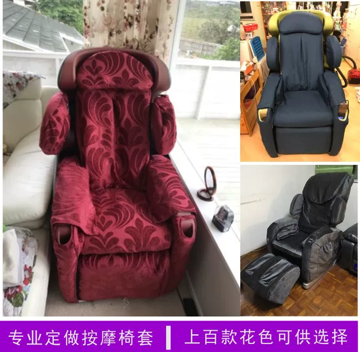 nhãn hiệu tùy chỉnh chuyên nghiệp OSIM ghế massage bìa tùy chỉnh Chí Hua Shirong Thái và các mô hình của điện bảo vệ ghế - Bảo vệ bụi