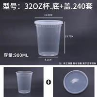 Soup Cup 32.oz. Прозрачный. 240 Set