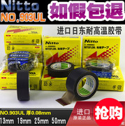 Nitto băng nhiệt độ cao 0,08MM903UL xẻng cao tần da keo niêm phong điện máy nhiệt độ cao băng Teflon - Băng keo