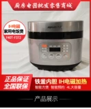 Joyoung/jiuyang F-30T12T12/30T/40T-F372 рисоварки IH Электромагнитная нагревающая железная чайника рисоварки