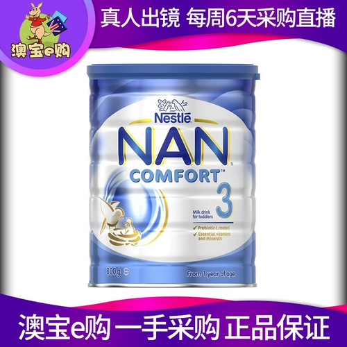 Nestle Nan Comfort Formula nestlé Anti -Vomiting Formula Formula The Maby Milk Powder Три сегмента 3 секция 3 800G