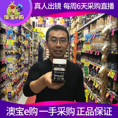 Австралийская прямая почтовая почта Здоровый уход Манука Мед 5+ Манука Мед 500GG