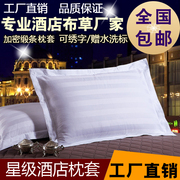 Khách sạn khách sạn bộ đồ giường gói khách sạn bông trắng bông áo gối dày khách sạn đặc biệt gối áo gối