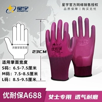 Youbao A688 Red [12 Double]