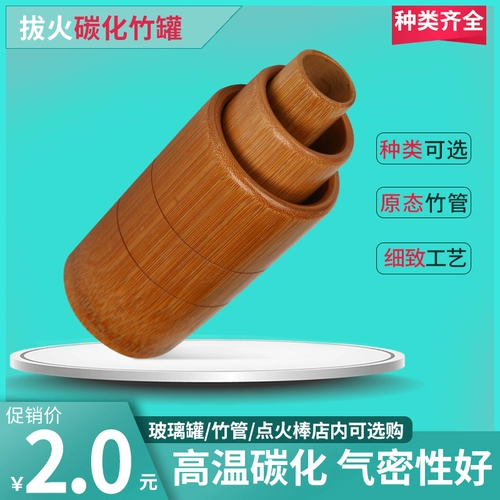 Утолщение и антиотражающие бамбуковые трубки Огня банка с одной банк