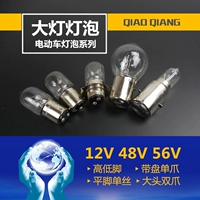 Электромобиль, фары, лампочка, 12v, 48v, 56v