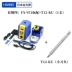 Nhật Bản nhập khẩu hakko đèn trắng fx951 bàn hàn nhiệt độ không đổi màn hình hiển thị kỹ thuật số có thể điều chỉnh nhiệt độ bàn hàn dụng cụ hàn Phần cứng cơ điện