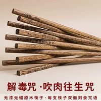 Куриное крыло дерево детоксифицирует палочки для палочек для китайской мебели, выдувающая постоянные мантра