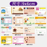 Giá nhãn Thẻ Đài Loan Thẻ giao ngay Đài Loan viết tay thương hiệu giá thẻ siêu thị kệ máy tính để bàn ký tên - Kệ / Tủ trưng bày ke trung bay
