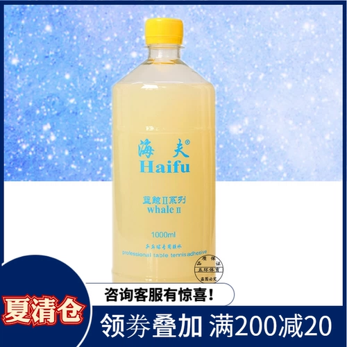 Натуральный клей для настольного тенниса, ракетка, чехол, второе поколение, 1000 мл