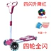 hầm chui rèn luyện thể lực mẫu giáo Xe Scooter trẻ em bước trên bàn đạp đôi 3-6-10-14 tuổi kiểu ếch xe cắt kéo bé trai và bé gái 4 bánh riêng biệt bóng đá trẻ em Thể thao ngoài trời / Casual / Triditional Đồ chơi