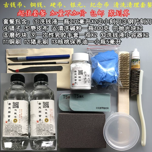 Медная серебряная монетная монета вода промытая песня и пробирная трубка