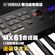 Yamaha tổng hợp Yamaha MX61 bàn phím sắp xếp 61-key bán trọng vành đai đệm tổng hợp điện tử