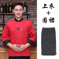 Китайская кухня с длинными рукавами вино красное + половина