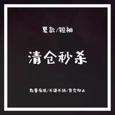 ДК/ДК/школьной формы, потому что 【贰333】【清仓秒杀】快来捡漏吧！ jk制服