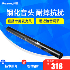 k歌/直播声卡套装 kehuang柯凰tc-m3淘宝直播麦克风采访网红歌录音麦话筒拾音器麦克