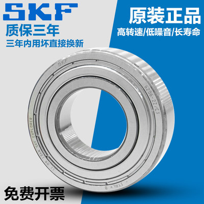 Подшипник 61802 skf