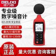 Delixi decibel mét phát hiện hộ gia đình độ chính xác cao tiếng ồn khối lượng tiếng ồn decibel báo động kiểm tra mức độ âm thanh mét nhạc cụ