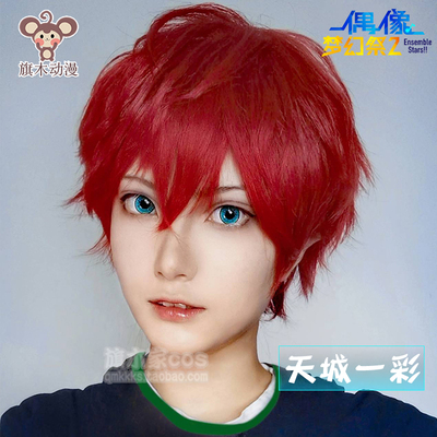 taobao agent Idol Fantasy Festival 2ES Tiancheng COSPLAY wig