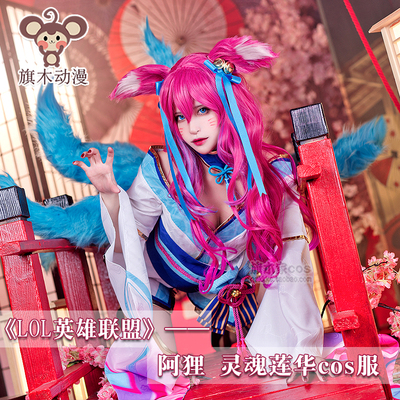 taobao agent LOL League of Legends Blooming Soul Lian Hua Aju COS COS Server C Service Collection COSPLAY game fox