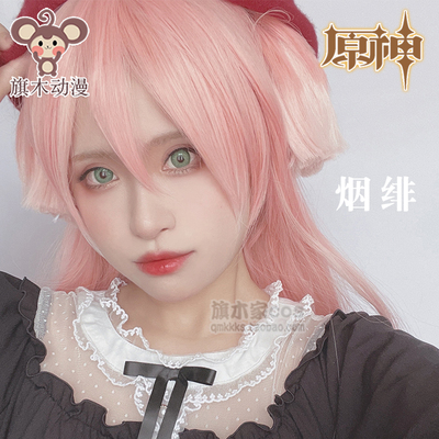 taobao agent Spot original God Yan Fei cosplay wig