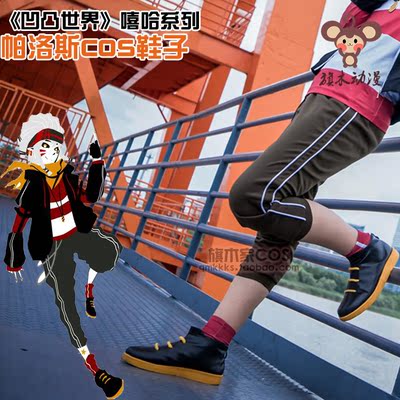 taobao agent [Custom] Bump World Hip -Hop Series Palus COSPLAY Shoes Hip -Hop Shoes Original Edition Qimu