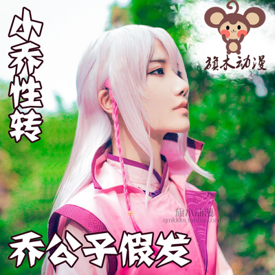 taobao agent Qimu Family] King Glory Xiao Qiao's 性