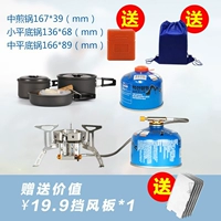 Печь+3 человека устанавливают горшок+2 230 грамм газа