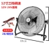 Quạt sạc hộ gia đình gió lớn pin sinh viên quạt di động 12 inch 14 inch quạt năng lượng mặt trời để bàn Quạt điện