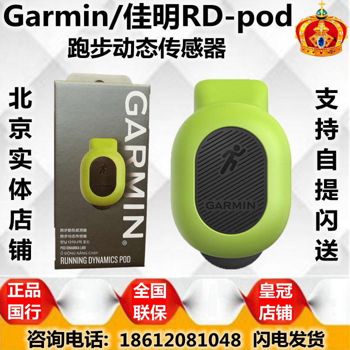 dynamic running pod