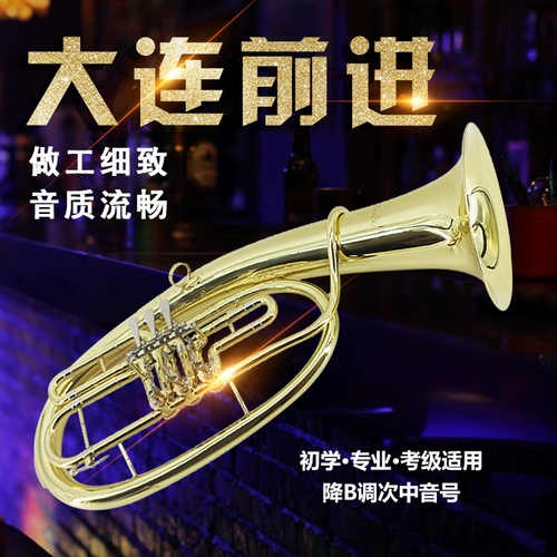 Daliange Qianjin 141 Flat Three -Key вторичный средний вокальный номер/верхний лысый номер большой средний номер инструмента