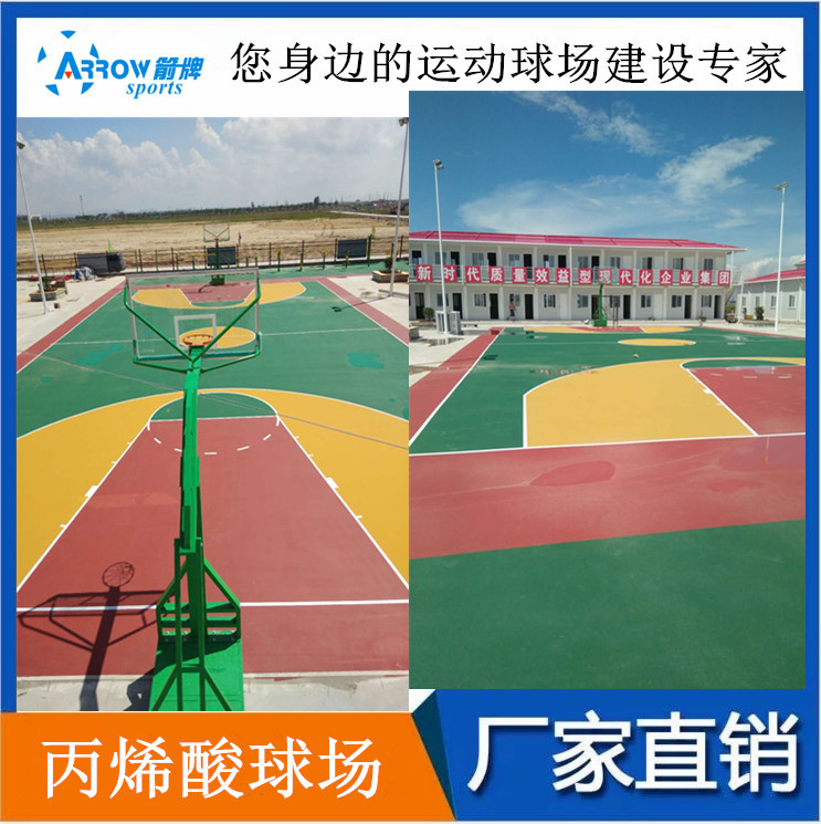 東莞丙烯酸籃球場建設廠家 戶外球場地面施工硬地丙烯酸球場材料