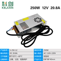 220v, 12v, 250W
