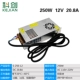 220v, 12v, 250W