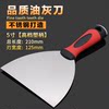 5 -inch [High -end plastic handle]