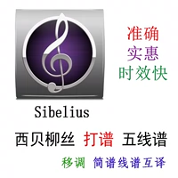 Sibeli Line Spectrum Sibelius спектр спектр перевод перевода перевода пяти линии спектра фортепианная скрипка маленькая скрипка