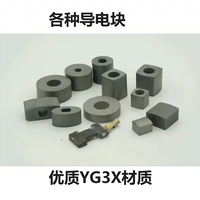 Аксессуары для резки линий вольфрамовый сталь -блок 12*6 12*15 16*16 25*10 Ruijun Gongfang Ellipse