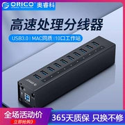 Máy tính ORICO A3H10 tất cả nhôm USB3.0 trung tâm đa cổng USB3.0 bộ mở rộng bộ chia HUB chuyển đổi - USB Aaccessories