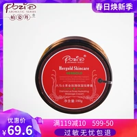 Baizi Dan Chính hãng Counter Damascus Golden Rose Kem dưỡng ẩm 180g Hydrating Salon Massage Cream - Kem massage mặt kem tẩy trắng da mặt cấp tốc