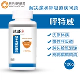 Голубиные голуби текут слезы, респираторные тракты, мокроты, микоплазма Vowa, хламидиоз, храп 120 грамм 1