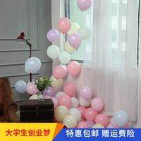 Свадебные продукты Daquan Макарон Balloon Barrive Day Open Wedding Hous