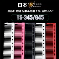Японская подлинная ysparkys345 Scale G45 Стандартные волосы срезанные дамы длинные волосы подстрижены прямые расчеты
