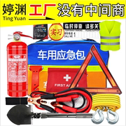 nón bảo hộ 3m 2018 BYD Yuan EV360 Bộ dụng cụ sơ cứu xe hơi Bộ dụng cụ khẩn cấp Bộ dụng cụ kiểm tra hàng năm - Bảo vệ xây dựng găng tay lao động