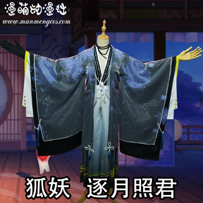 taobao agent Yinyang Division decisive battle Ping An Jing COS clothing fox will be monthly COS clothing and kimono kimweik tail fan