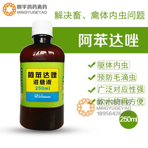 Мясной голубь напитки вода Девамирующие препараты положительная вода -Сорастворимые