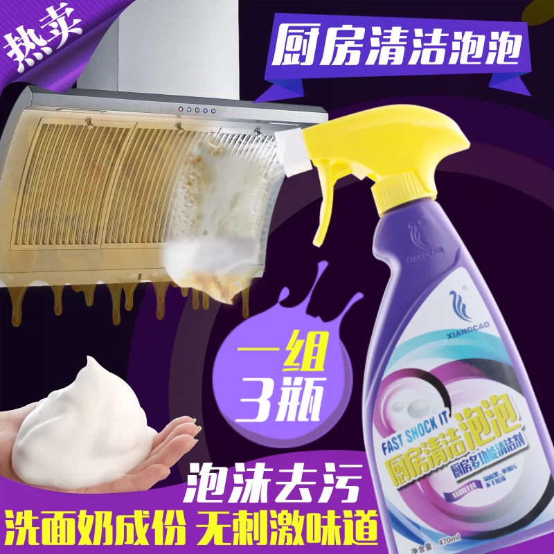 Vanilla loại bỏ bong bóng mui xe đại lý làm sạch nhà bếp sạch dầu nặng ô nhiễm mạnh khử trùng bọt nhà 3 chai - Trang chủ