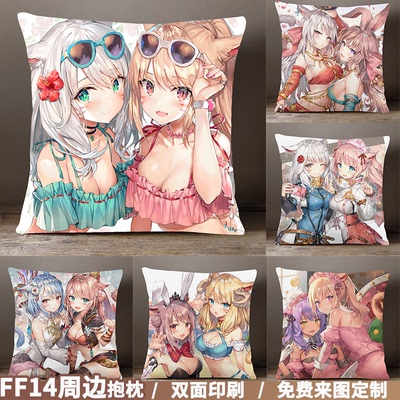 taobao agent FF14 Fantastic Fantasy 14 Game COS Pillow Cushion DIY Catting DIY Capable Pillow Customized Pillow HD