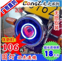 Qianjiang Prince CA250 Earth Eagle King Storm Prince Xenon Light Lens Devil Angel Eye Headlight hội - Đèn HID xe máy đèn xe dream