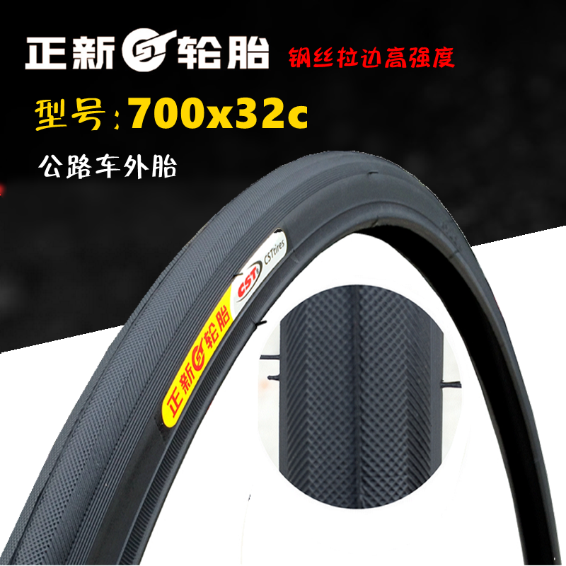 32c road tyres