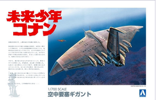Миядзаки будущий подросток Конан Гигант Ядовитая моль 1/700 модель